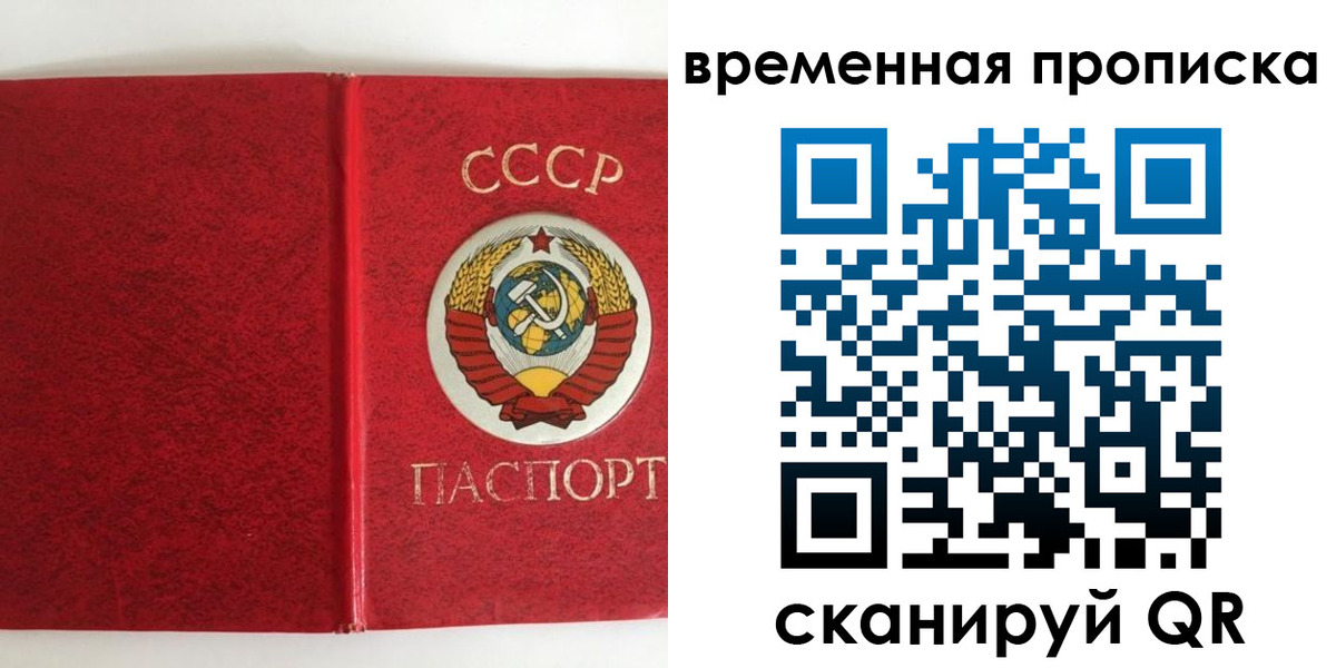временная регистрация недорого в Великом Новгороде