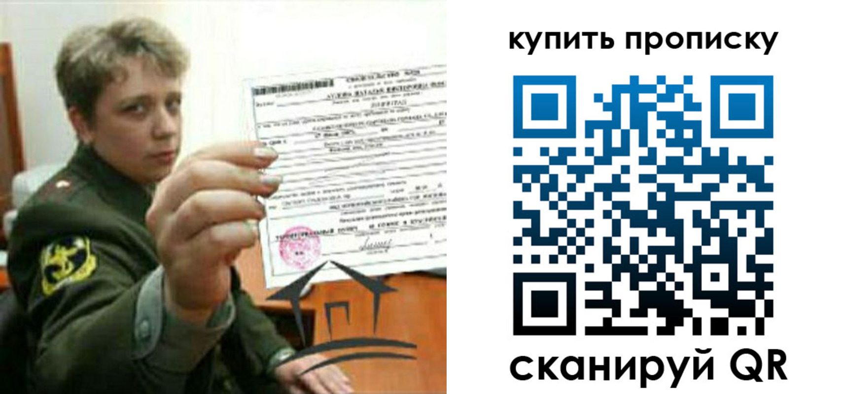 временная регистрация в Великом Новгороде