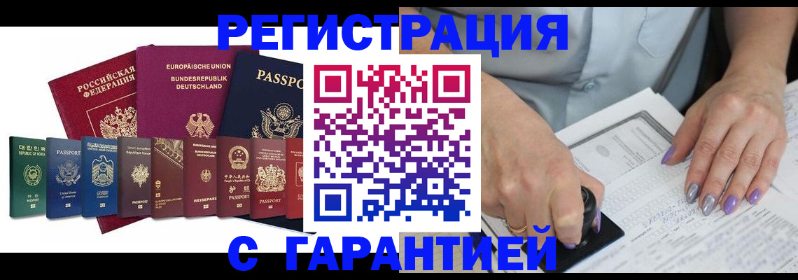 прописка в Великом Новгороде