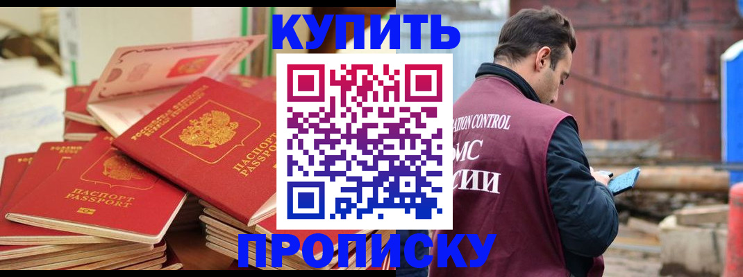 пропишу в квартире в Великом Новгороде