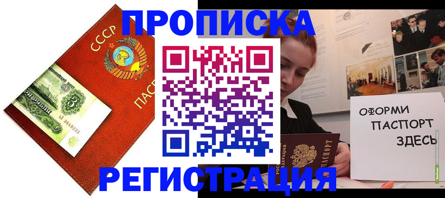 прописка для кредита в Великом Новгороде