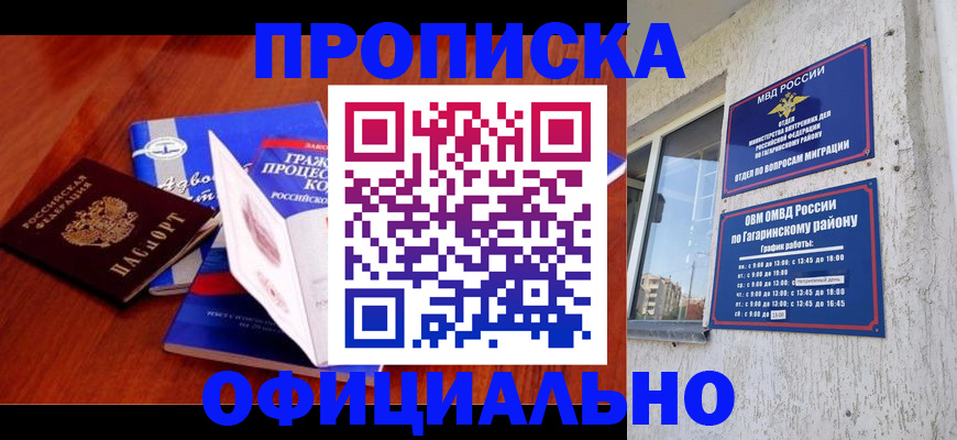 временная регистрация в Великом Новгороде