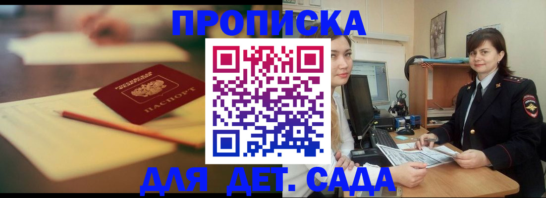 временная регистрация для всех в Великом Новгороде