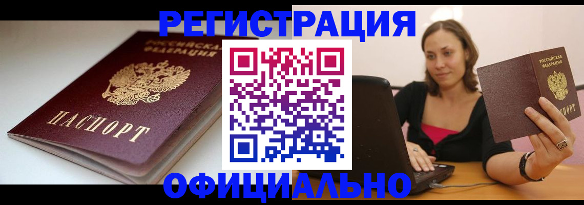 временная регистрация адрес в Великом Новгороде
