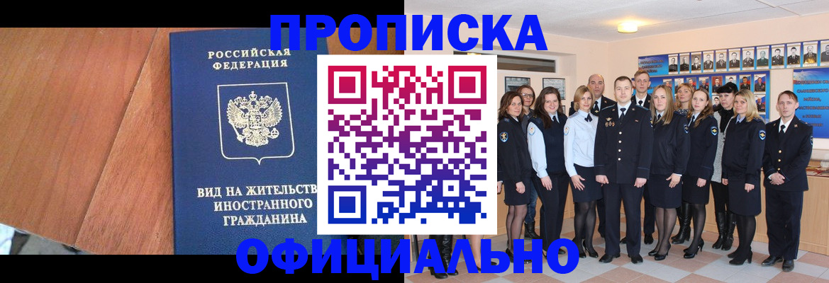 временная регистрация адрес в Великом Новгороде