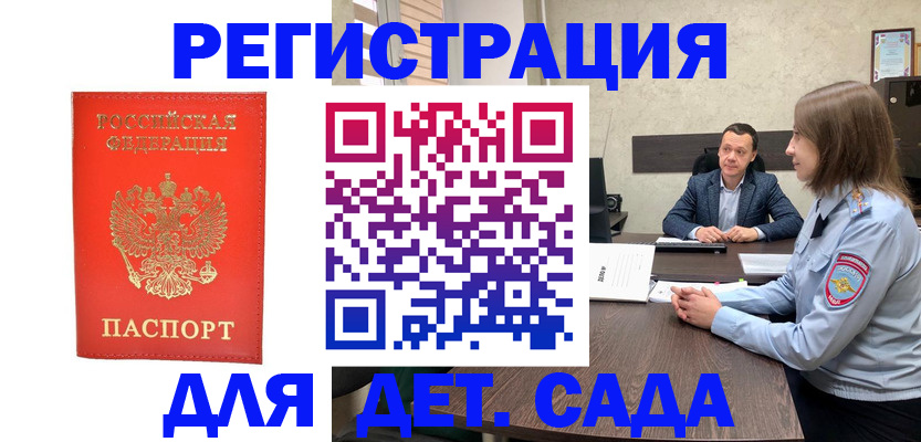 временная регистрация законно в Великом Новгороде