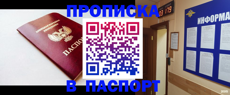 прописка от собственника в Великом Новгороде