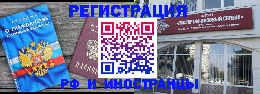 прописка для военкомата в Великом Новгороде