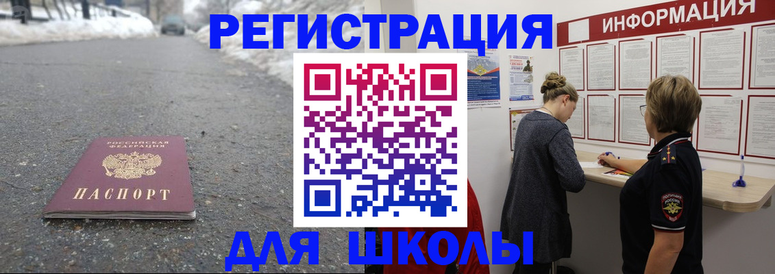 прописка паспорт в Великом Новгороде